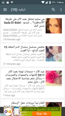 أخبار العرب android App screenshot 2