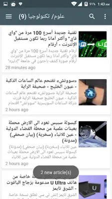 أخبار العرب android App screenshot 3