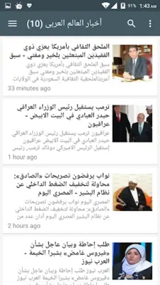 أخبار العرب android App screenshot 5