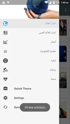 أخبار العرب android App screenshot 7